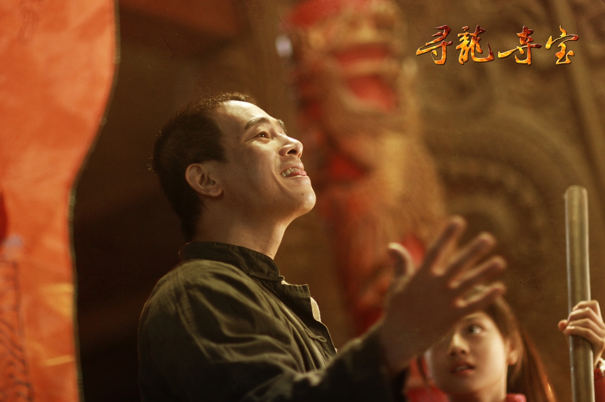 Последний дракон: В поисках магической жемчужины (2011)