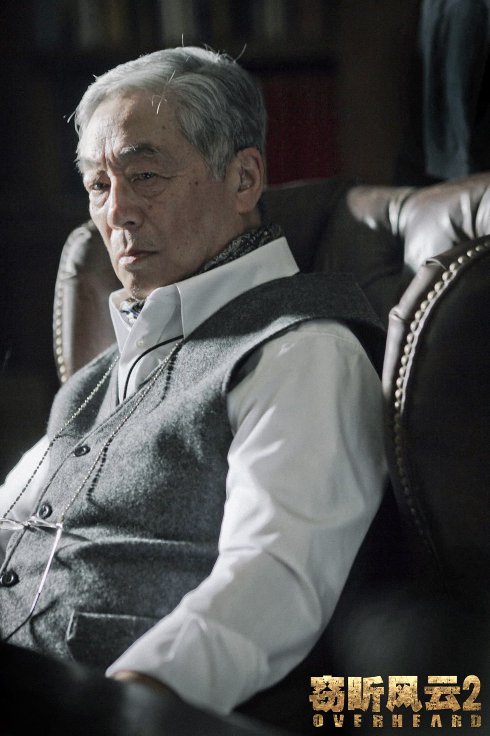 Кадры из Подслушанное 2 (2011)