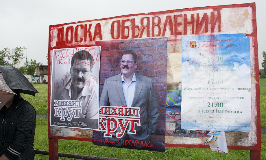 Кадры из Легенды о Круге (2013)