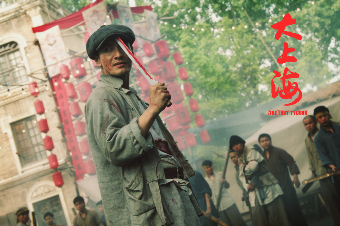 Кадры из Последний магнат (2012)