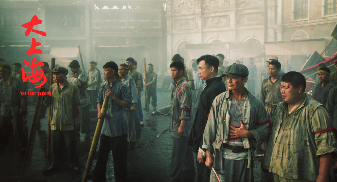 Кадры из Последний магнат (2012)