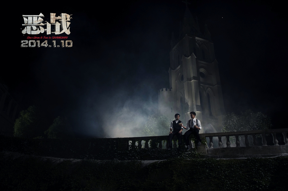 Кадры из Однажды в Шанхае (2014)