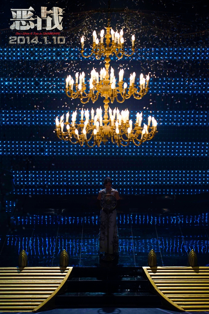 Кадры из Однажды в Шанхае (2014)