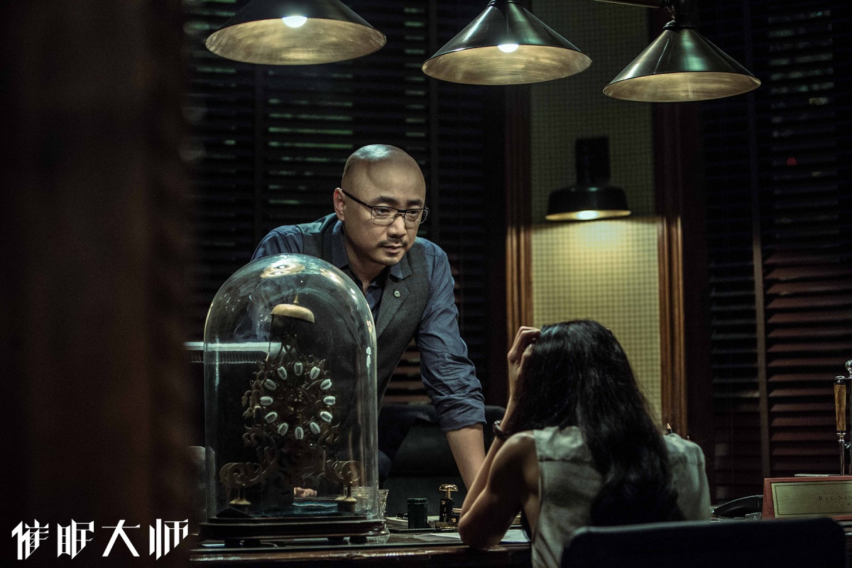 Великий гипнотизёр (2014)