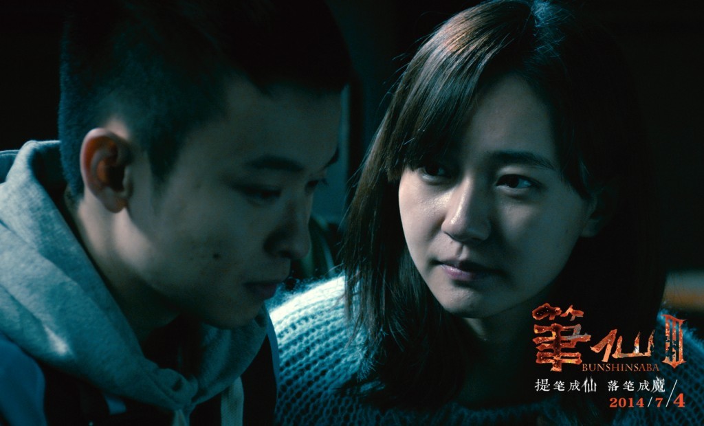 Кадры из Заклятие смерти 3 (2014)