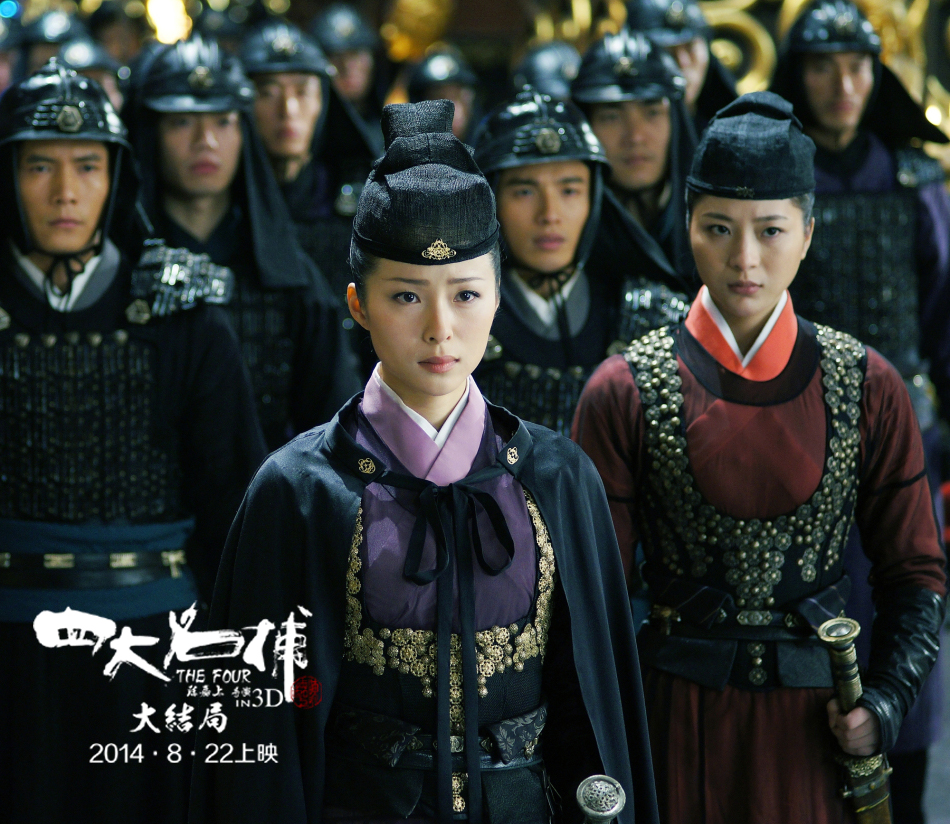 Кадры из Четверо 3 (2014)