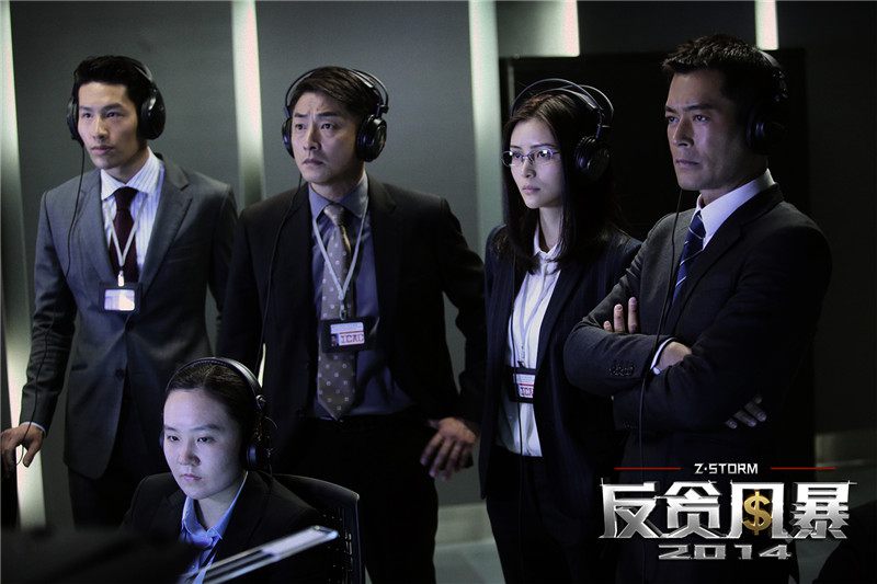 Шторм. Начало (2014)