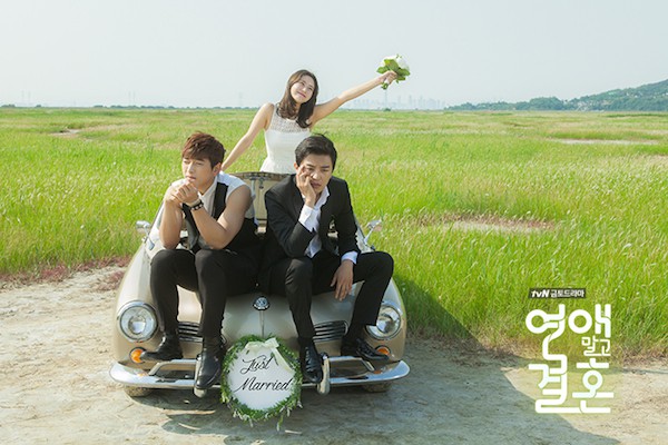 Под венец без свиданий (2014)