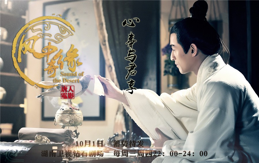 Кадры из Баллада о Луне и звёздах (2014)