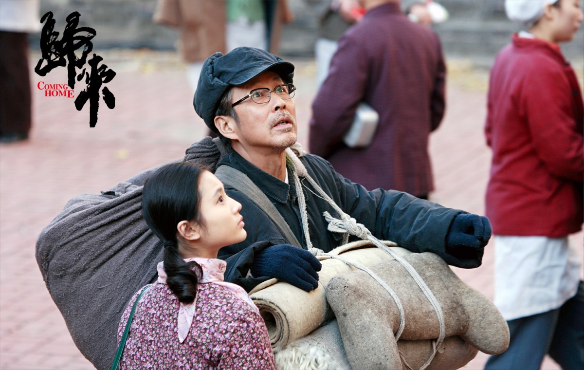 Возвращение домой (2014)