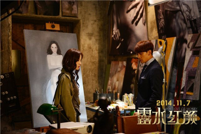 Кадры из Любовь или деньги (2014)