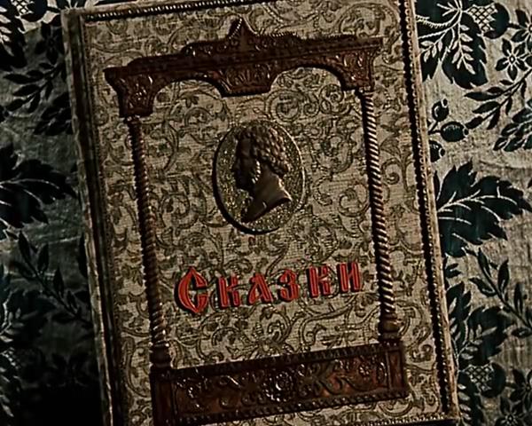 Кадры из Сказка о мертвой царевне и о семи богатырях (2010)