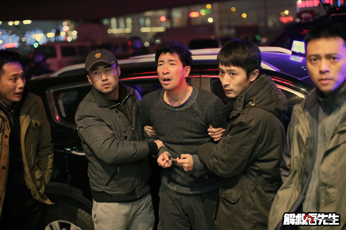 Спасти мистера У (2015)