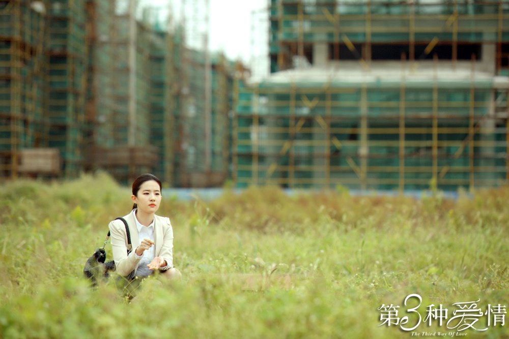 Кадры из Третий вид любви (2015)