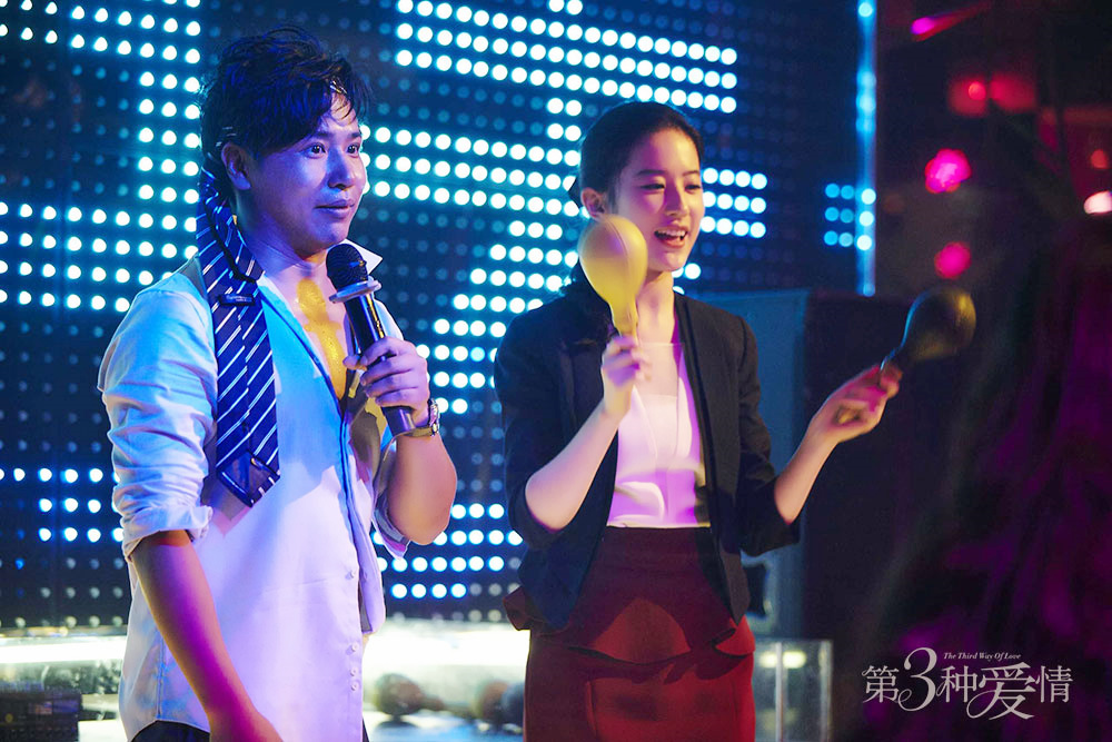 Кадры из Третий вид любви (2015)