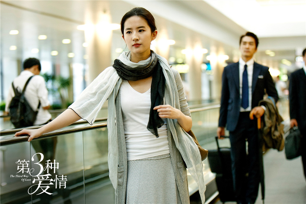 Кадры из Третий вид любви (2015)