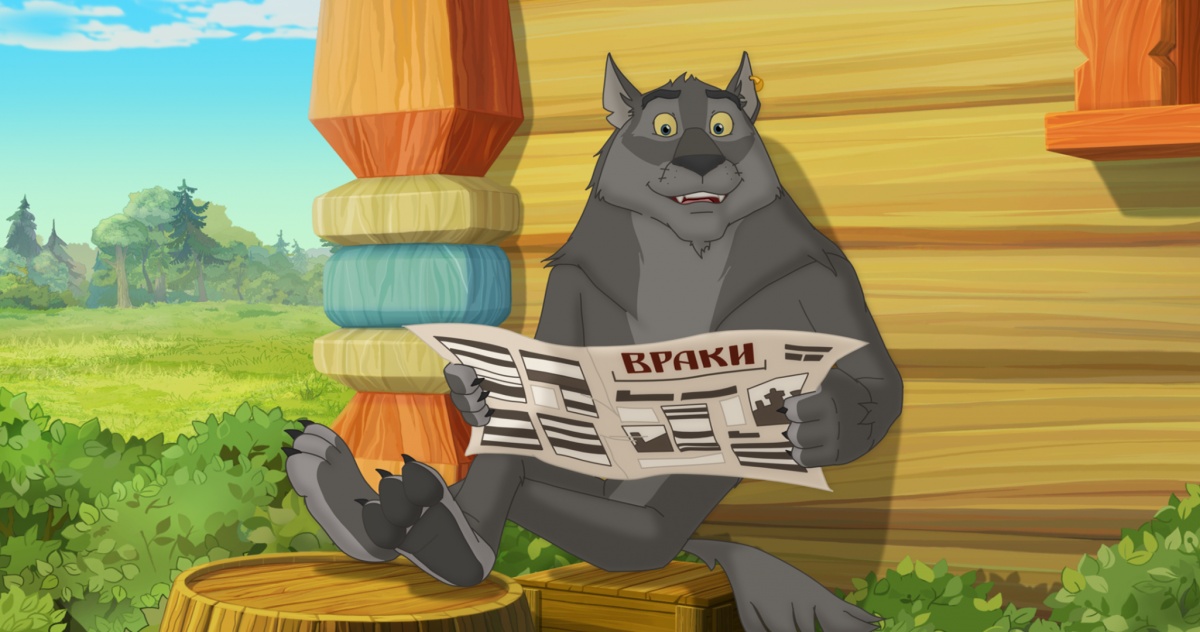 Кадры из Иван Царевич и Серый Волк 3 (2016)