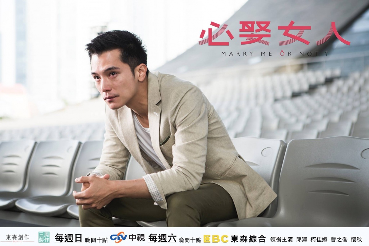 Жениться мне или нет? (2015)