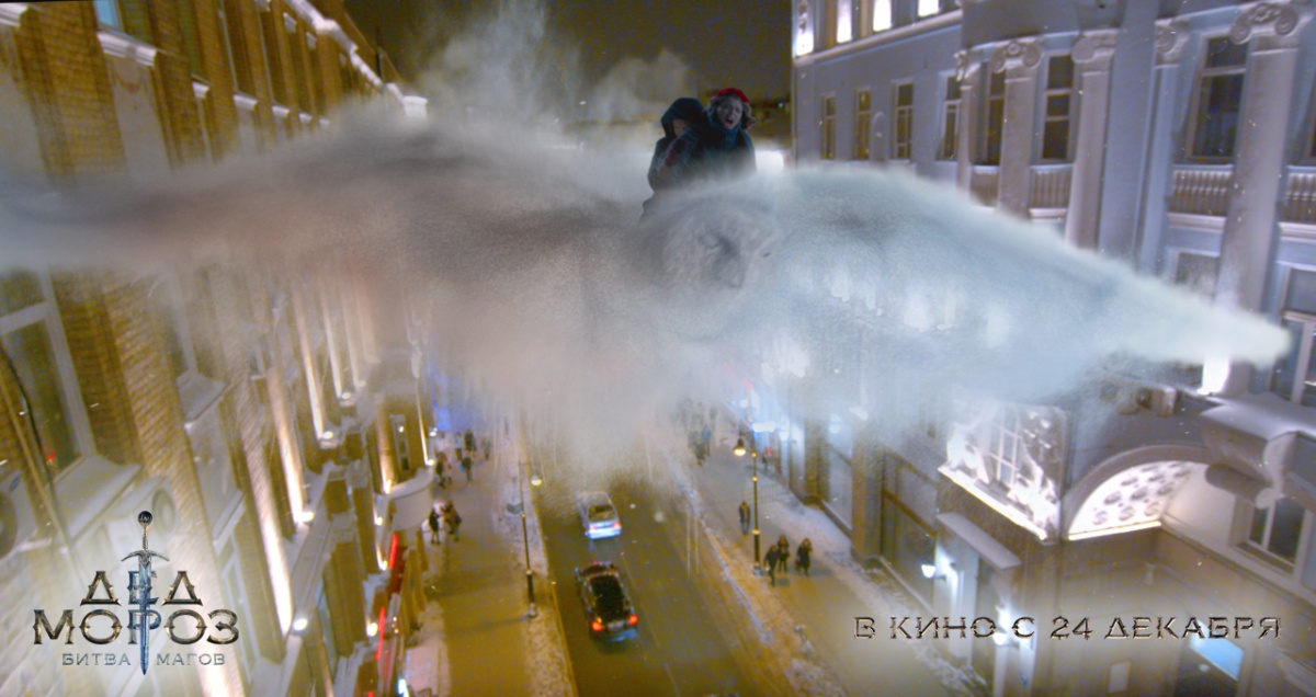 Кадры из Дед Мороз. Битва Магов (2017)