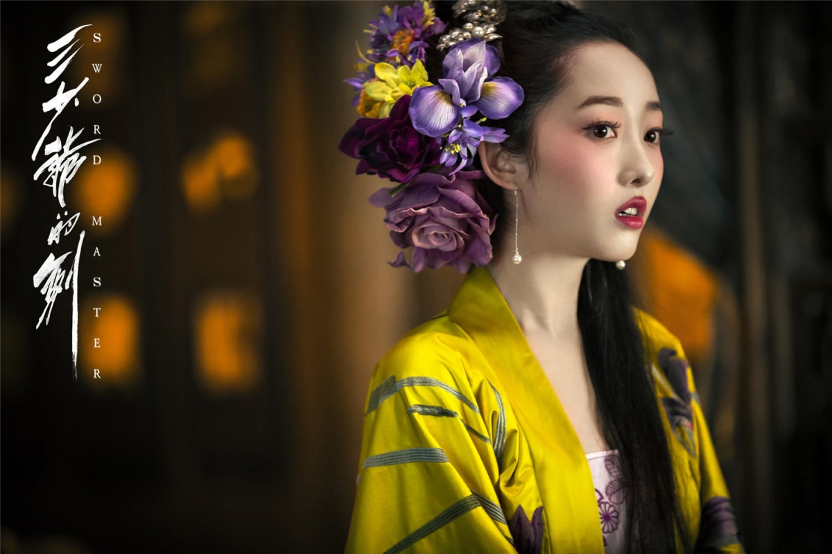 Кадры из Мастер меча (2016)