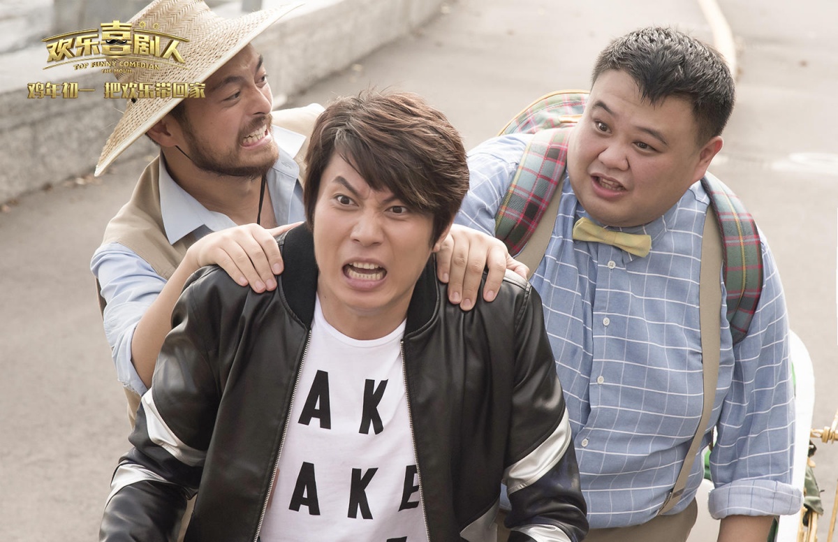 Самый смешной комик (2017)