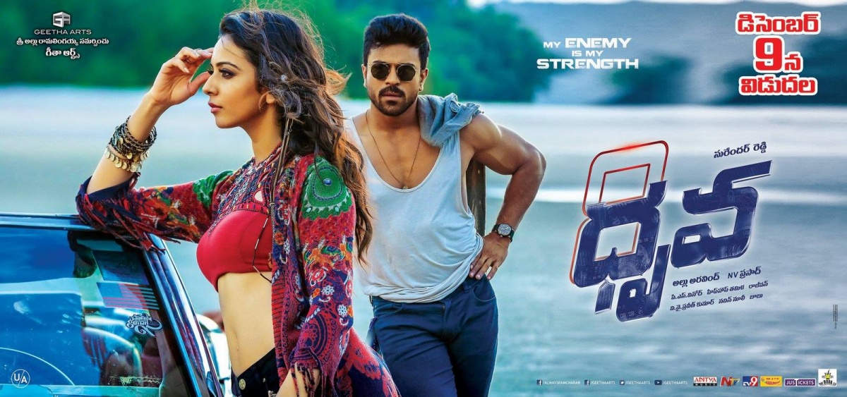 Кадры из Друва (2016)