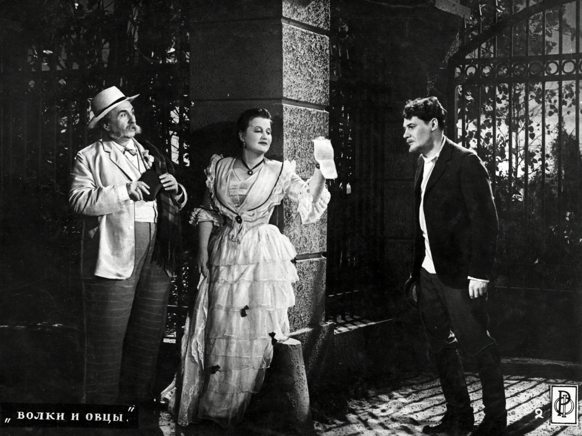 Кадры из Волки и овцы (1953)