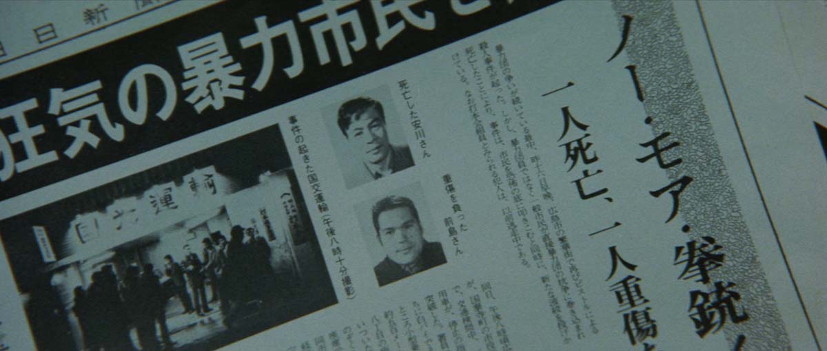 Кадры из Полицейская тактика (1974)