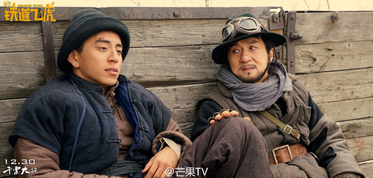 Кадры из Железнодорожные тигры (2016)