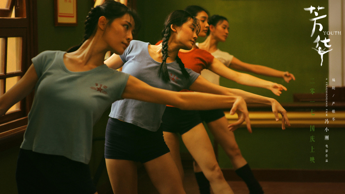 Молодость (2017)