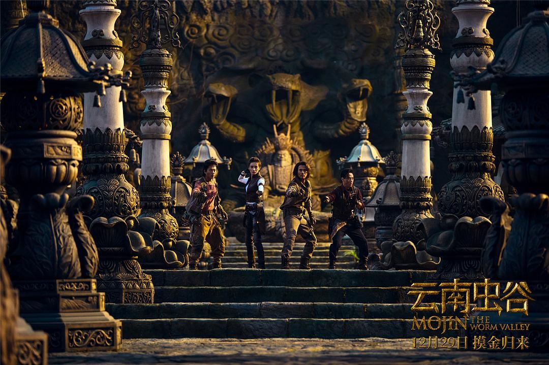 Кадры из Моцзинь: Долина червя (2018)