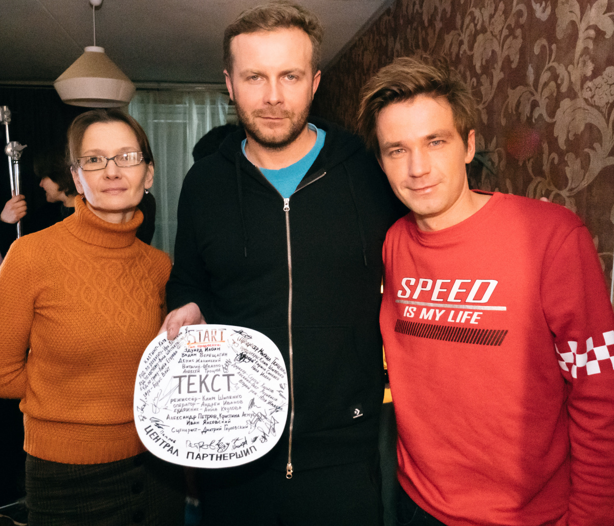 Кадры из Текст (2019)