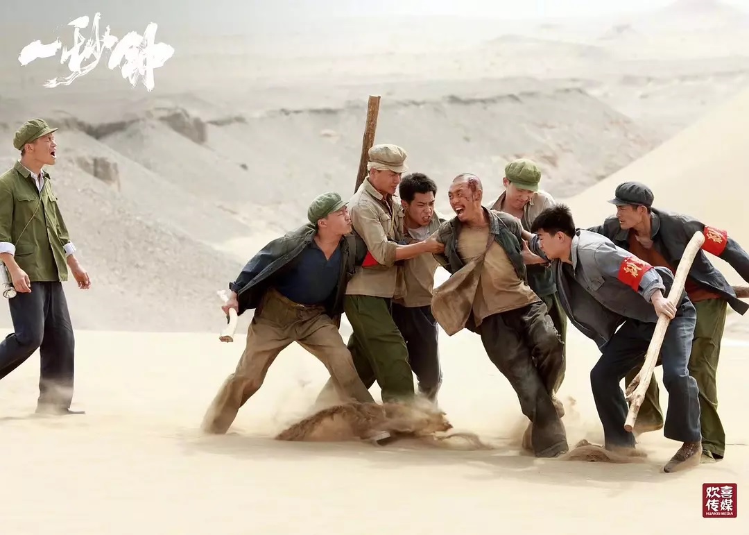 Кадры из Одна секунда (2020)