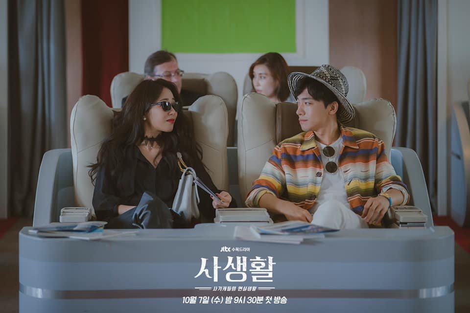 Личная жизнь (2020)