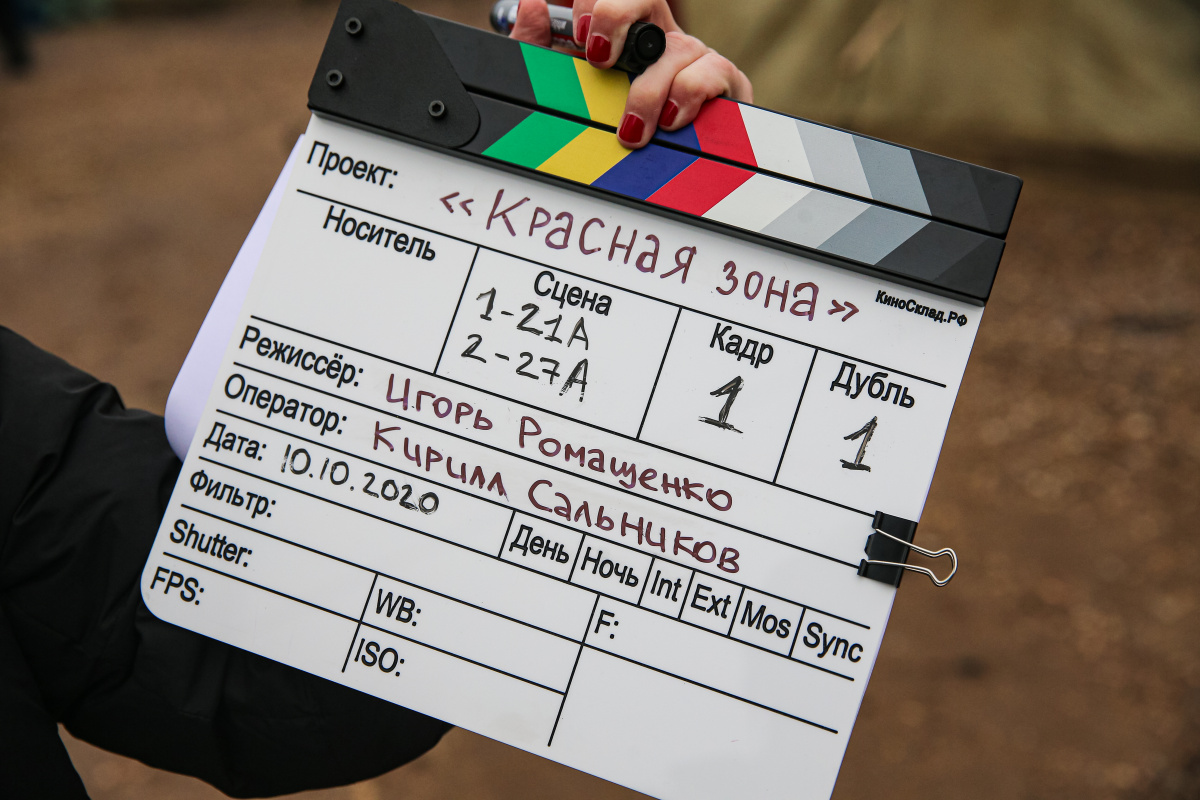 Кадры из Красная зона (2021)