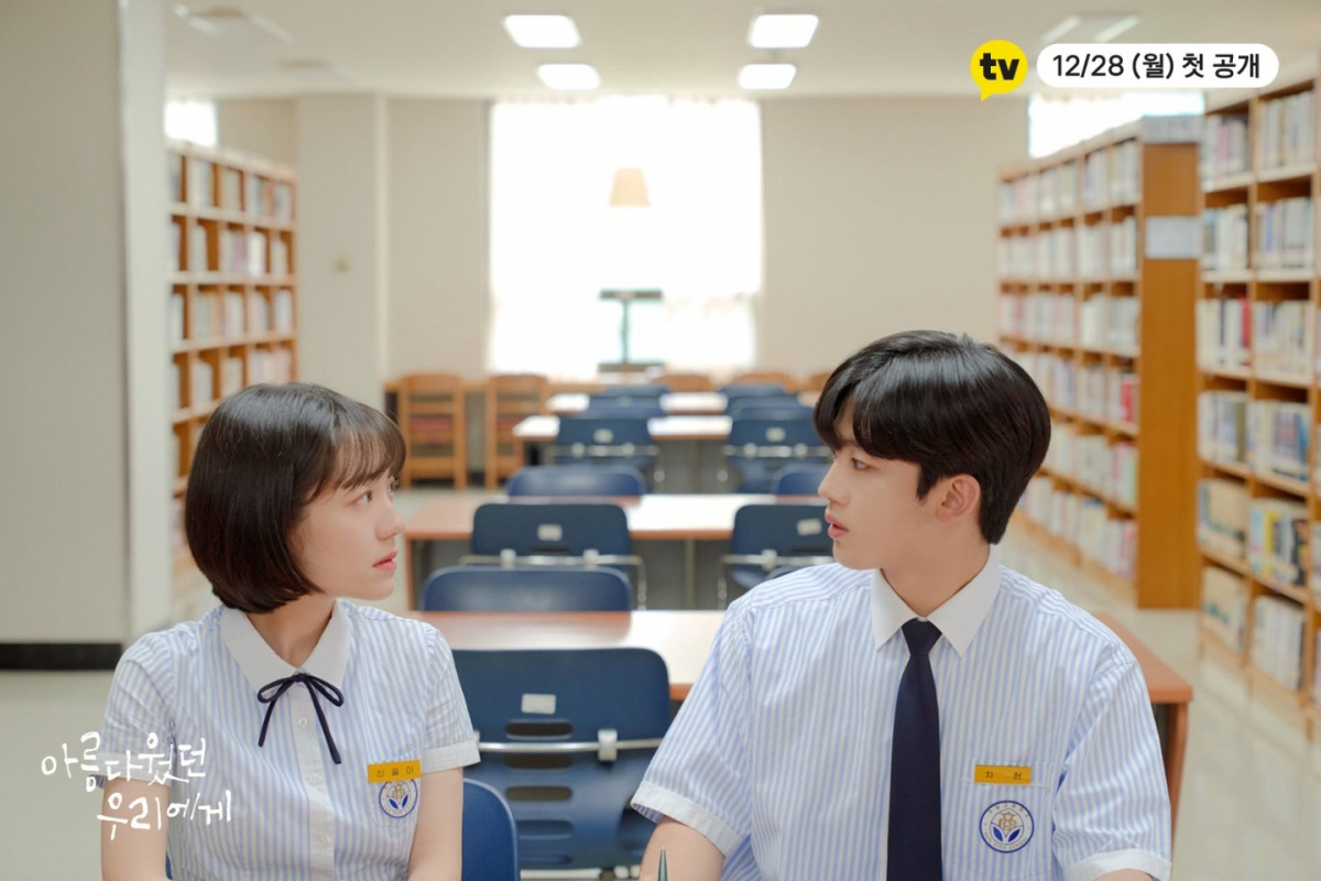 Кадры из Любовь так прекрасна (2020)