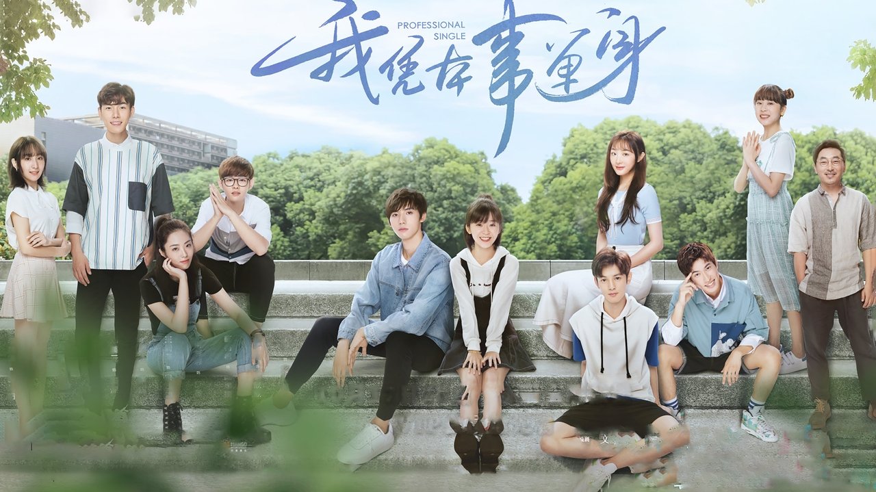 Кадры из Профессионал-одиночка (2020)