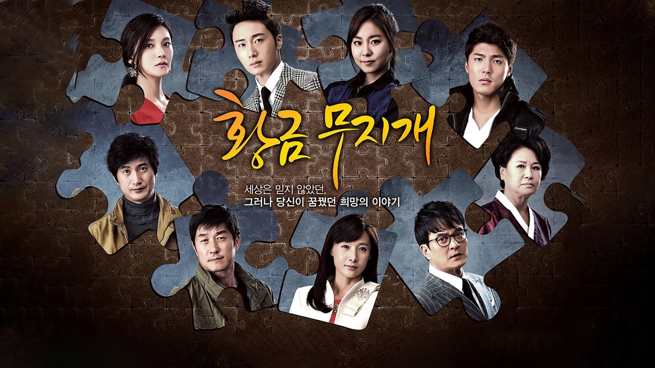 Кадры из Золотая радуга (2013)