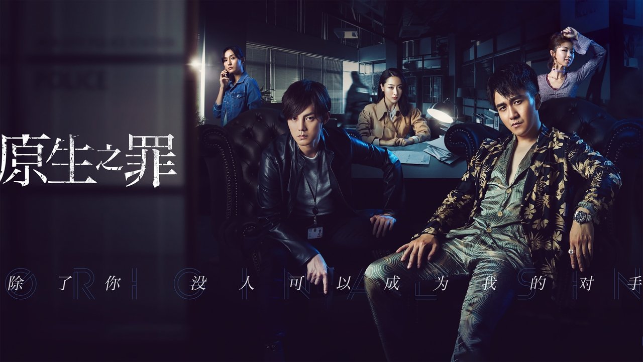 Кадры из Первородный грех (2018)