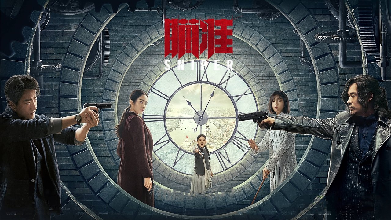 Кадры из Снайпер (2020)