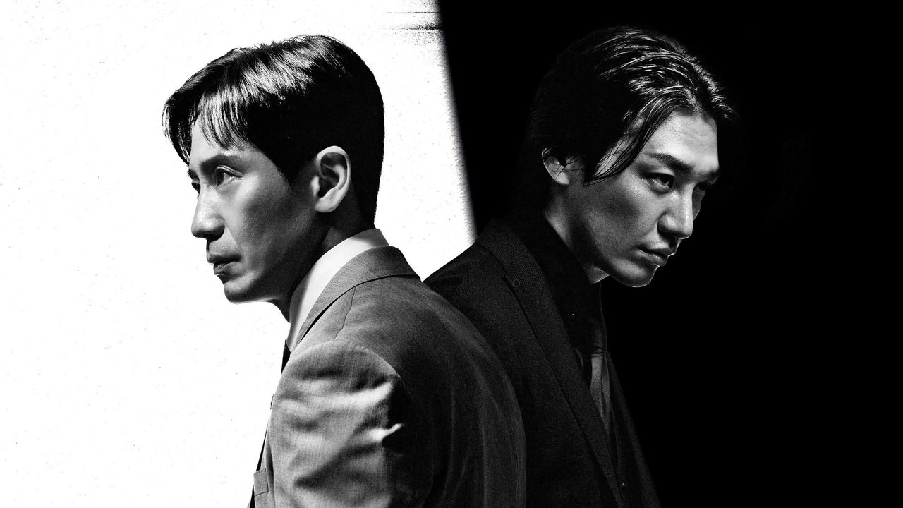 Кадры из Биография злодея (2023)