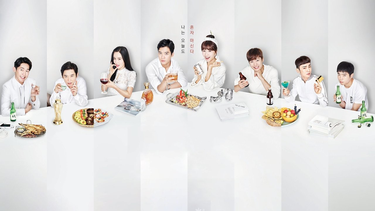 Кадры из Пьющие в одиночестве / Выпивая в одиночку (2016)