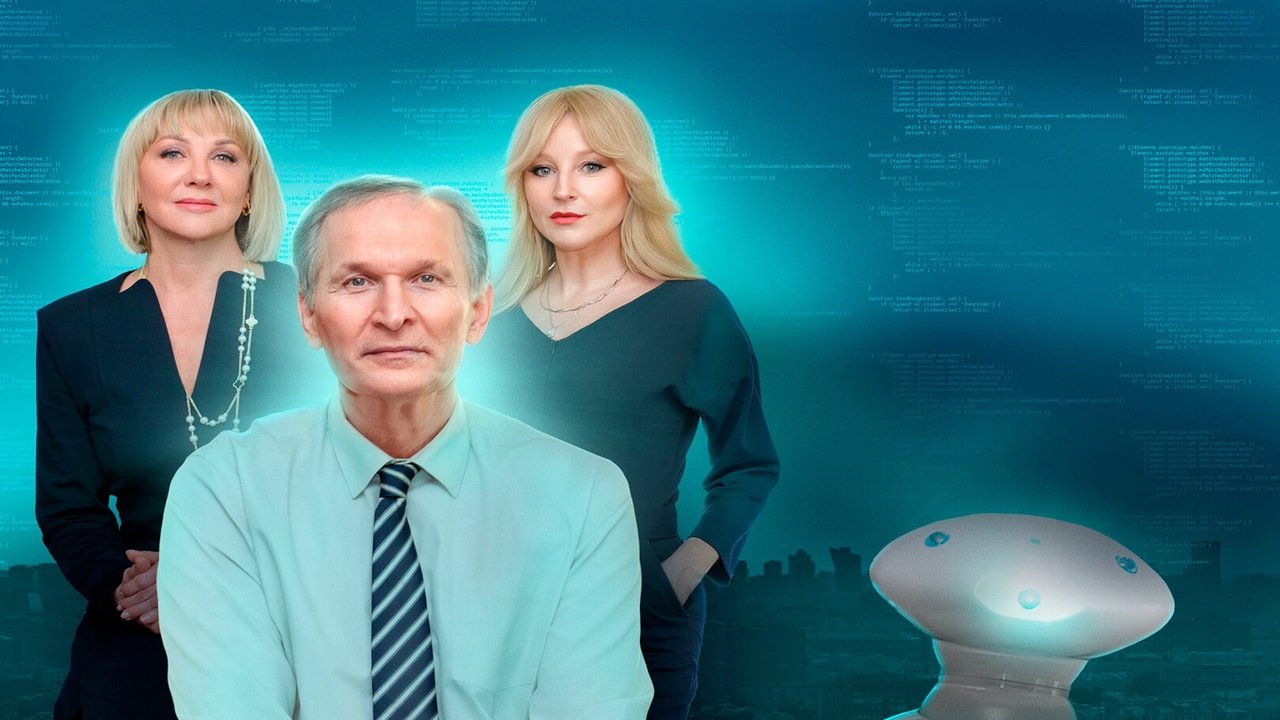 Мастодонт (2023)