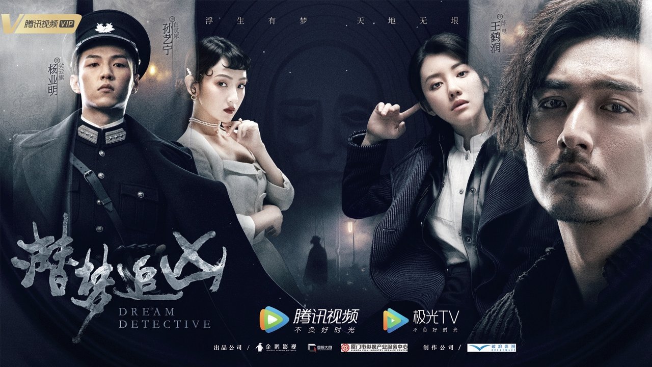 Кадры из Детектив снов (2020)