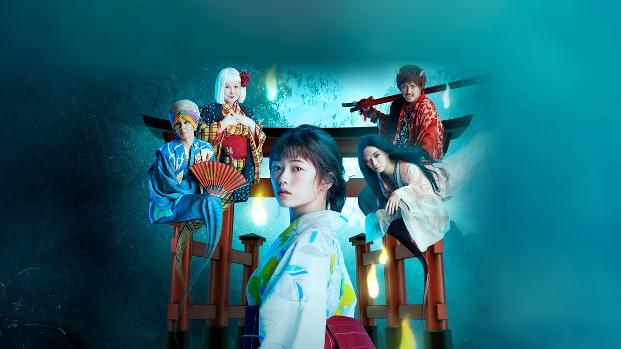 Пансионат Ёкай (2020)