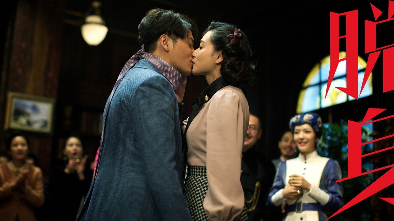 Кадры из Потерянные в любви (2018)