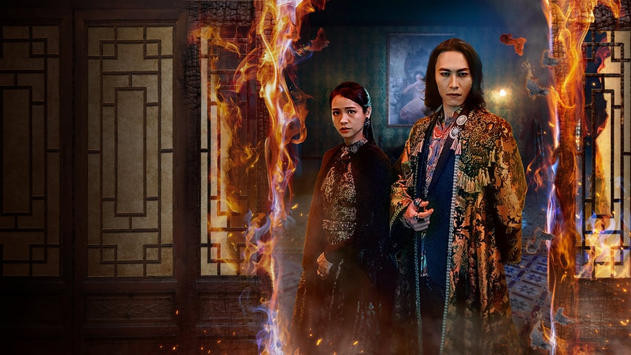 Невеста-призрак (2020)