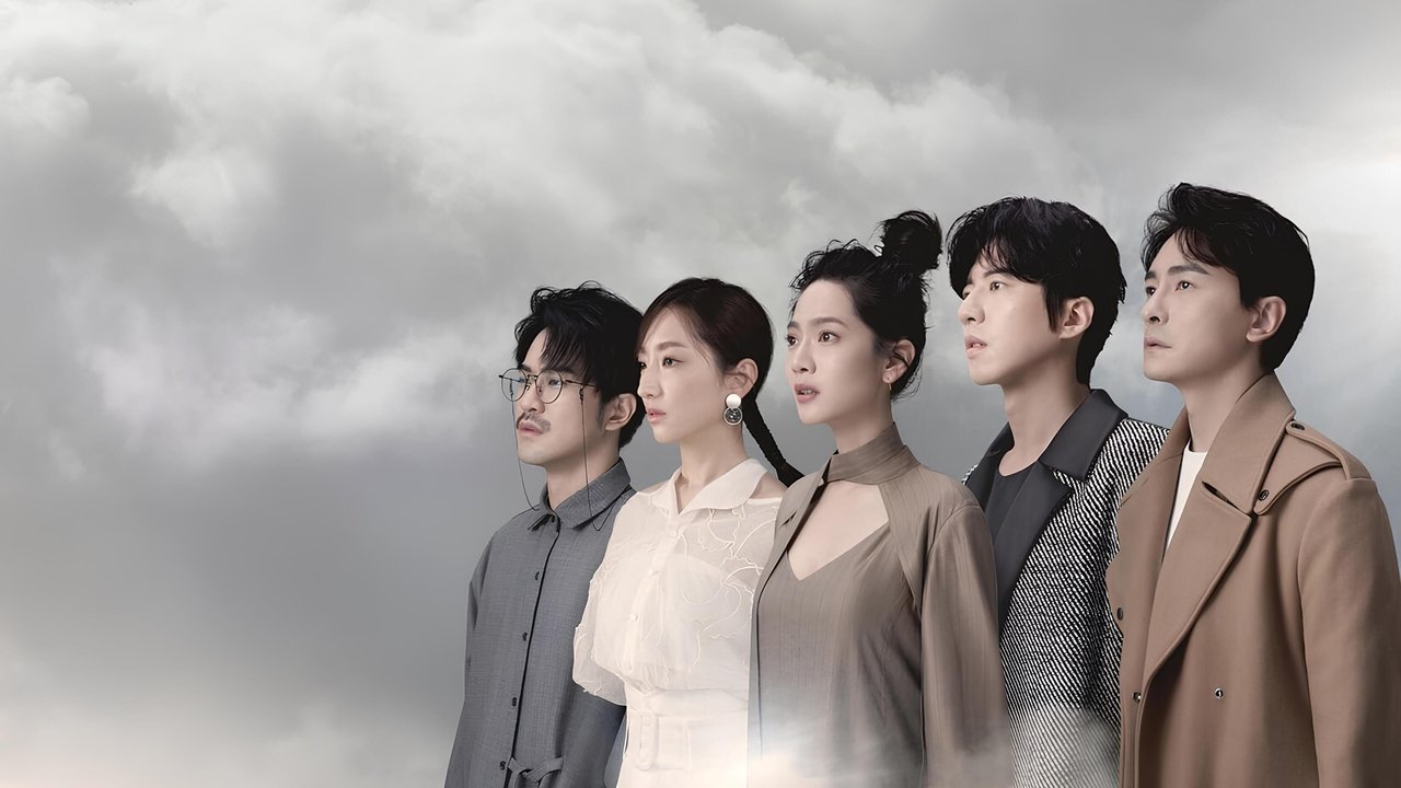 В безбожной стране не идут дожди (2021)