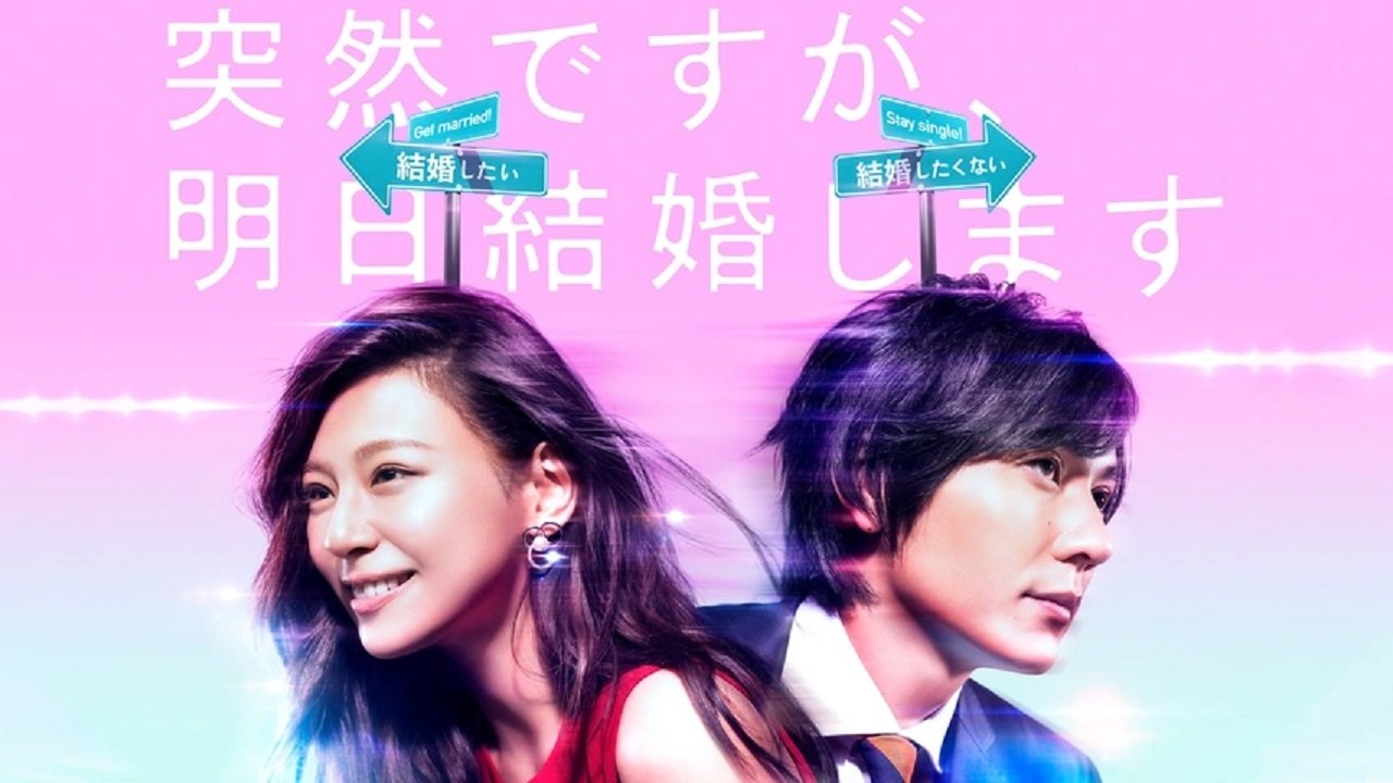 Кадры из Это неожиданно, но завтра свадьба (2017)