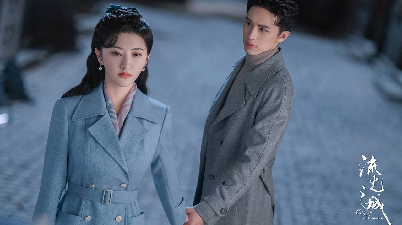 Кадры из Город струящегося света (2022)